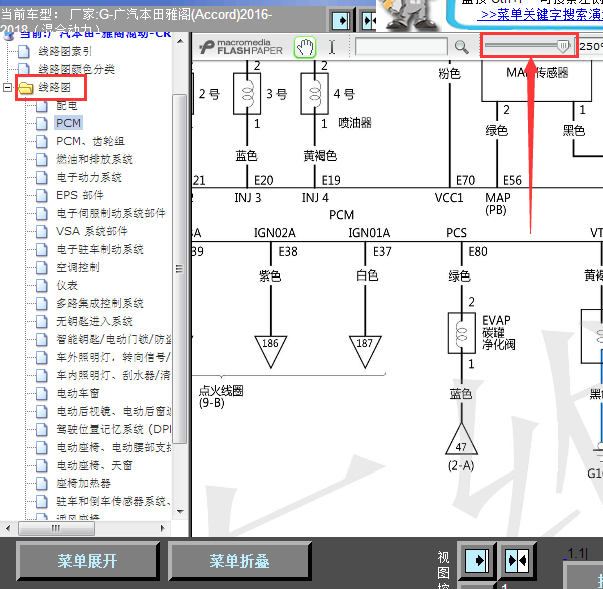 18年本田雅阁发动机线路图