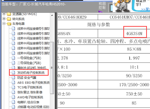 4G63S4M  发动机资料