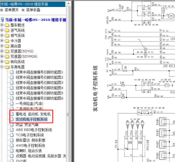 4G63S4M发动机电路图