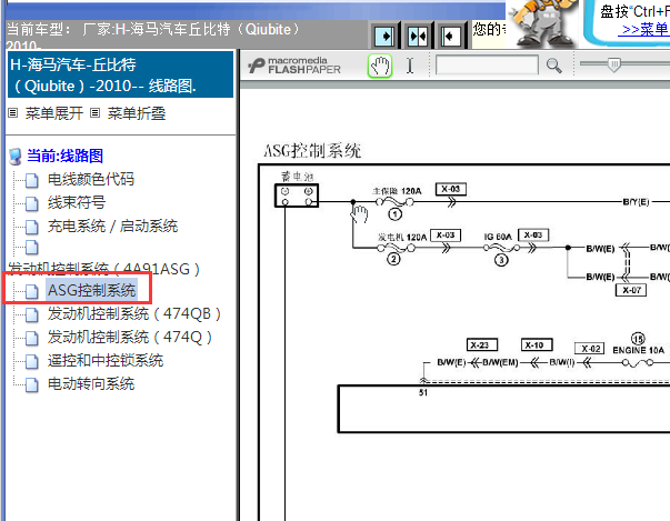 2010年海马丘比特变速箱电路图