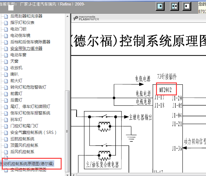 09年江淮瑞风发动机线路图