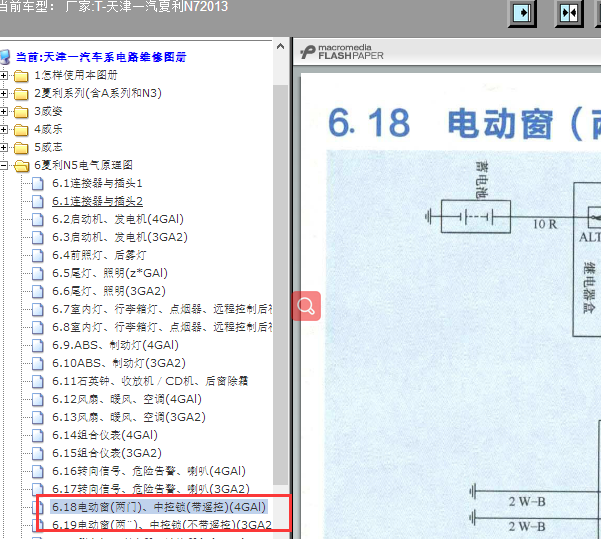 夏利N5门锁防盗系统电路图