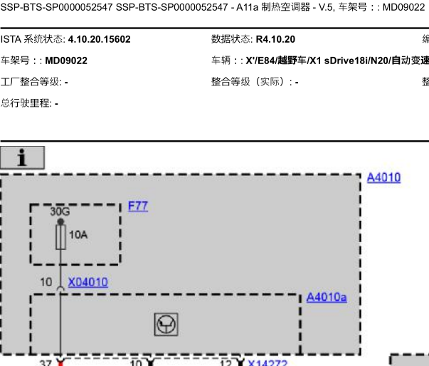 宝马X1的空调线路图