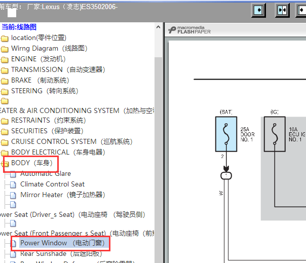 2006年雷克萨斯ES350车窗控制电路图