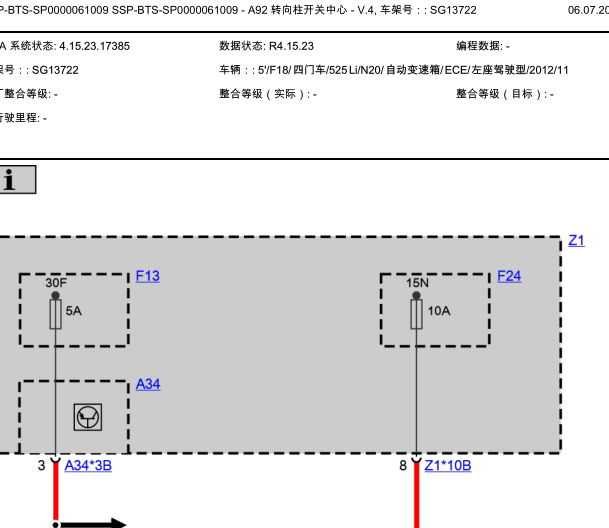 宝马5系电子转向助力电路图