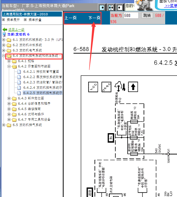 10年别克林荫大道发动机线路图
