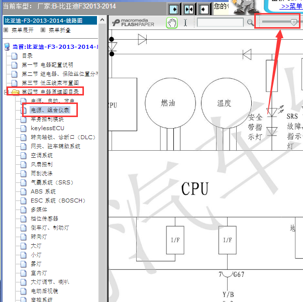 14年比亚迪F3水温传感器线路图