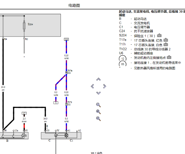 2011年奥迪Q5起动和发电机电路图