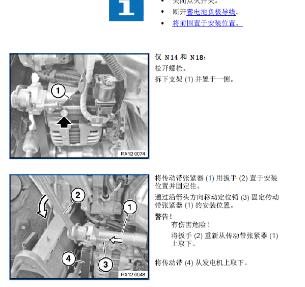 08年宝马迷你发电机拆装