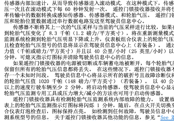 2009年别克昂科雷胎压资料