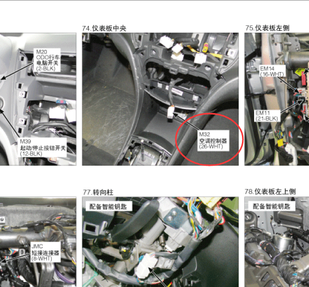 现代瑞纳空调控制模块位置