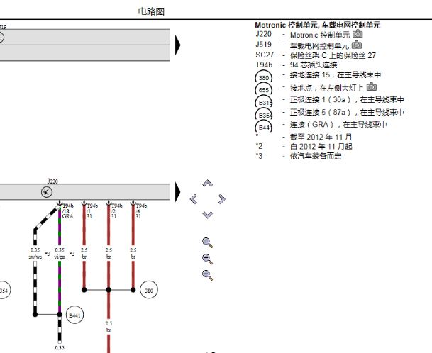 2011年大众帕萨特发动机电路图