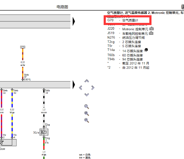 大众帕萨特发动机电路图资料