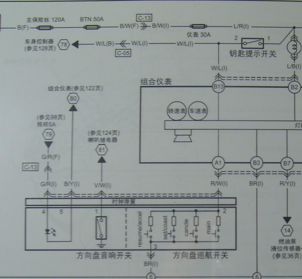 09年奔腾B50巡航线路图
