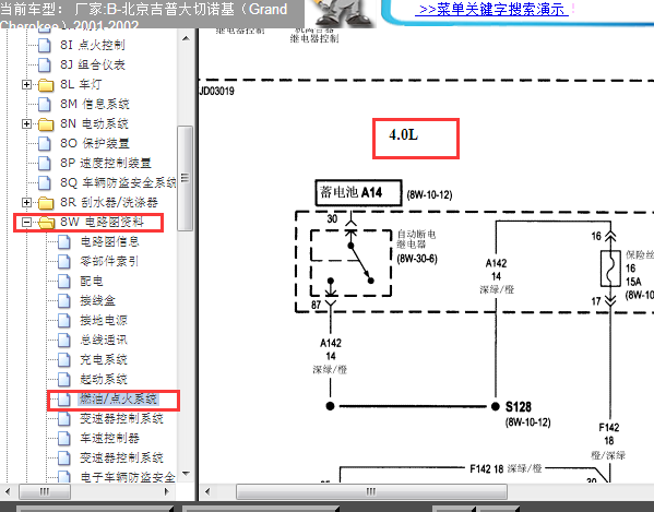 02年北京吉普切诺基电路图