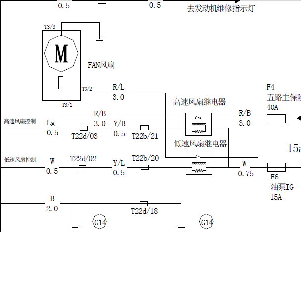 09年黄海冷却风扇线路图