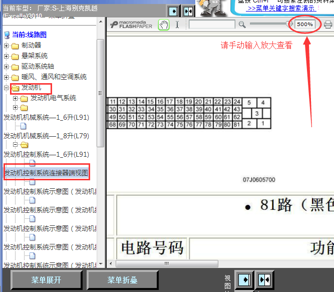 10年别克凯越发动机针脚图