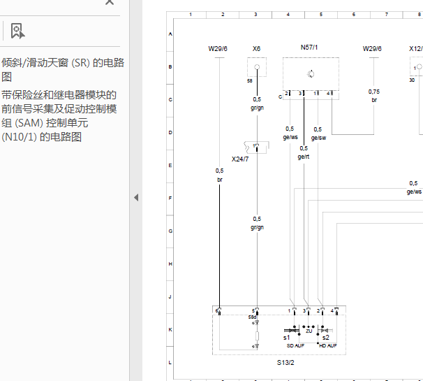 14年奔驰G500天窗及室内灯线路图