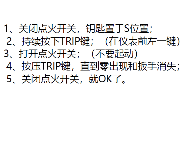 17年三菱劲炫保养归零
