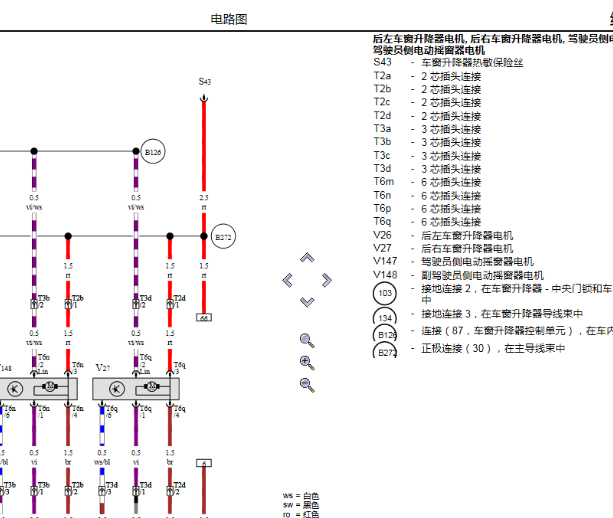 2006年大众捷达车窗电路图