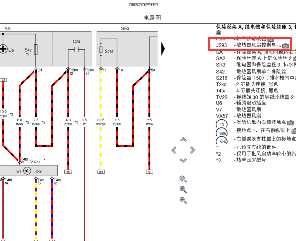 2016年奥迪A4 风扇电路图
