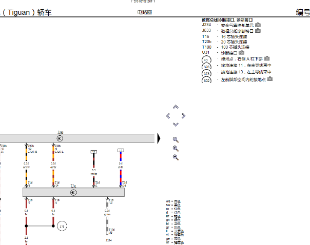 2011年大众途观网络通讯电路图