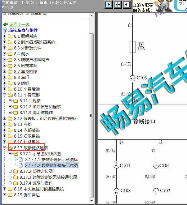 12年五菱荣光诊断线路图