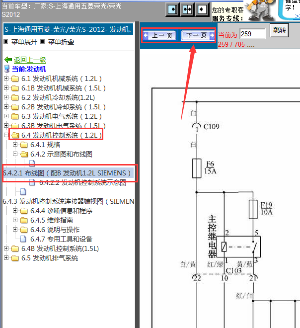 2012年五菱荣光发动机电路图