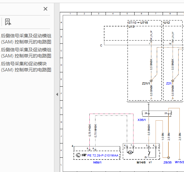 08年奔驰SAM线路图