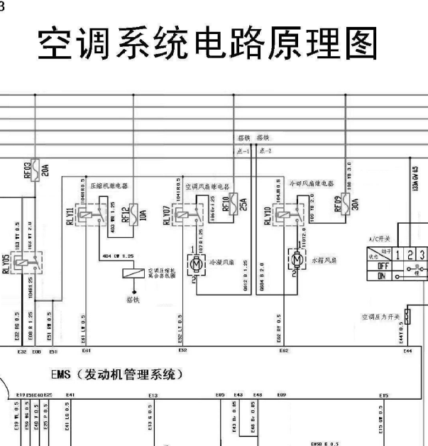 北汽威旺306空调电路图