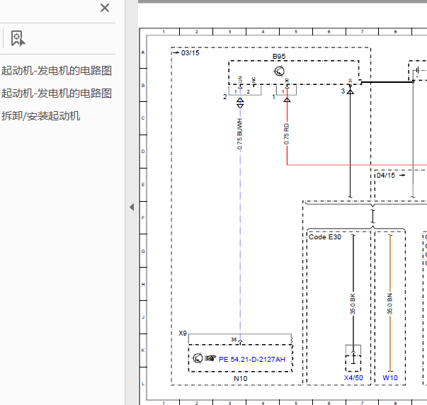 15年福建奔驰起动维修资料