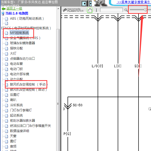 12年起亚赛拉图发动机线路图