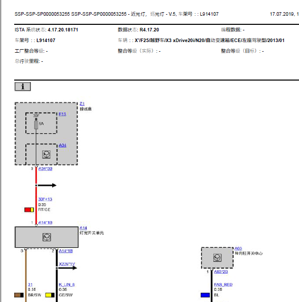 13年宝马X3大灯电路图
