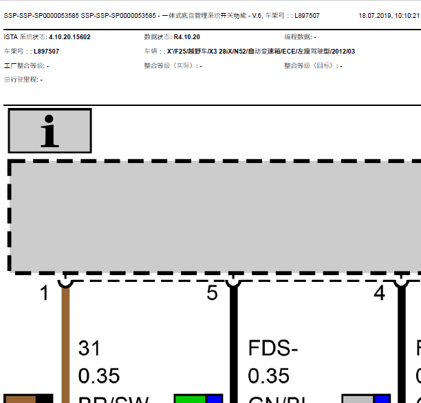 12年宝马X3悬挂线路图