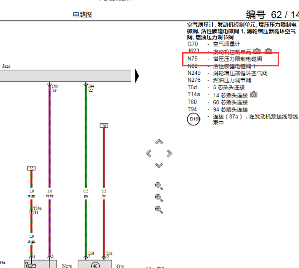 2012年大众高尔夫发动机电路图