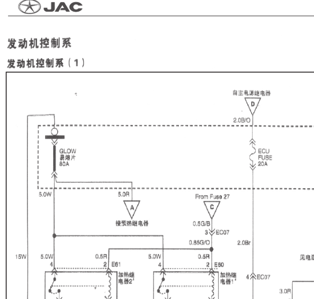 江淮瑞风发动机电路图