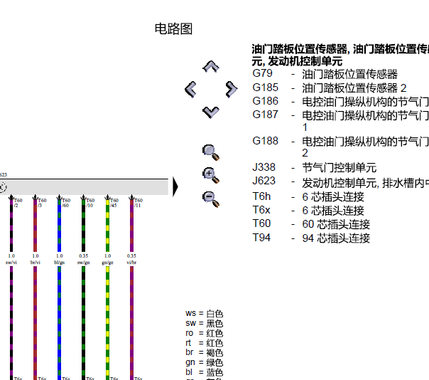 大众速腾CFBA发动机电路图