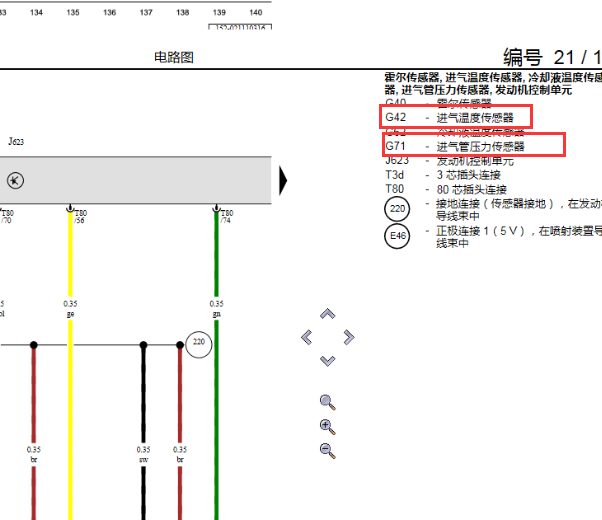 2014年大众宝来发动机电路图