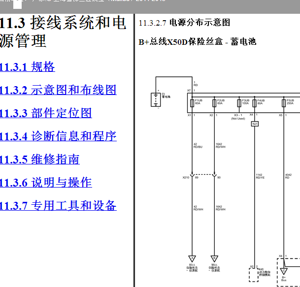 2014年雪佛兰迈锐宝资料