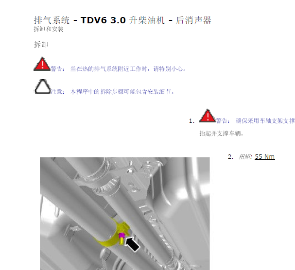 2014-2016年路虎揽胜消音器资料