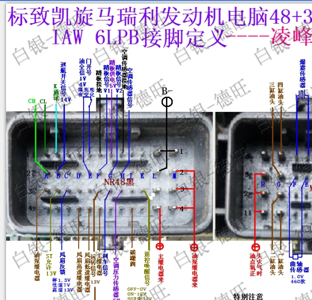 雪铁龙凯旋发动机针脚定义图