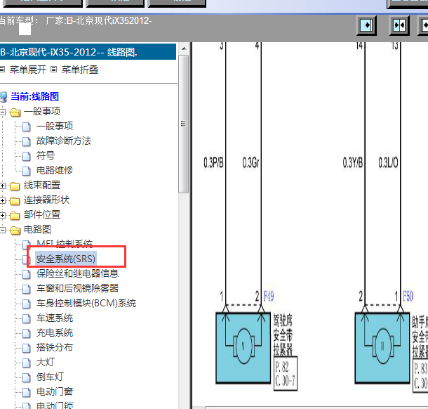 12年现代IX35安全系统线路图