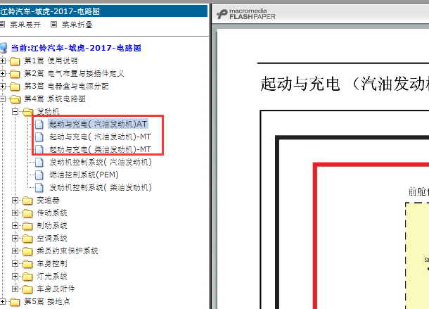17年江铃域虎起动机线路图