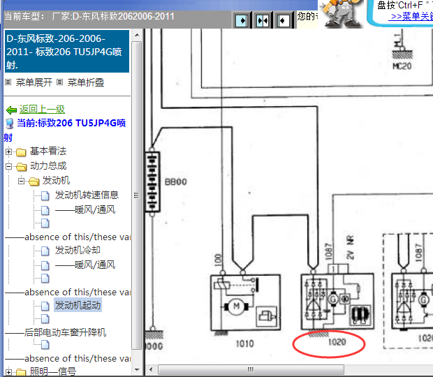 06年标致206发电机线路图