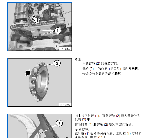 12年宝马730LI发动机正时