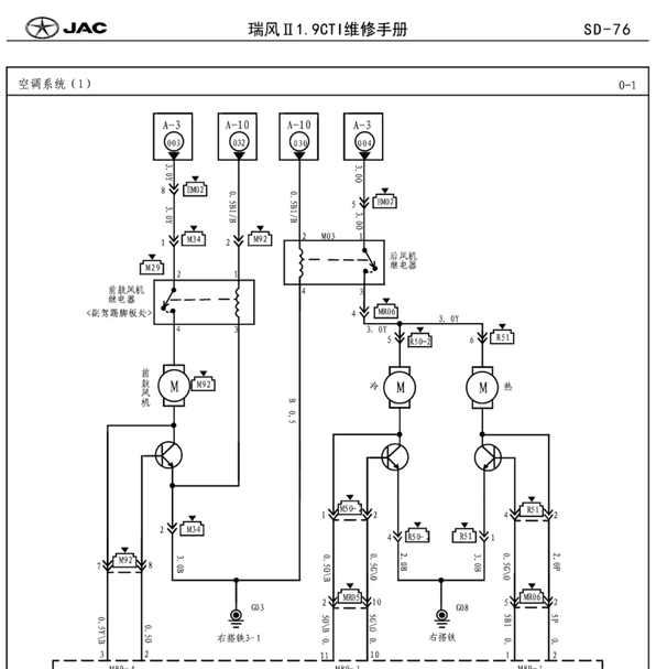 江淮瑞风空调电路图