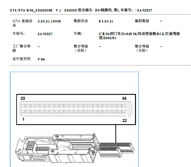 2004年宝马318LI 发动机针脚