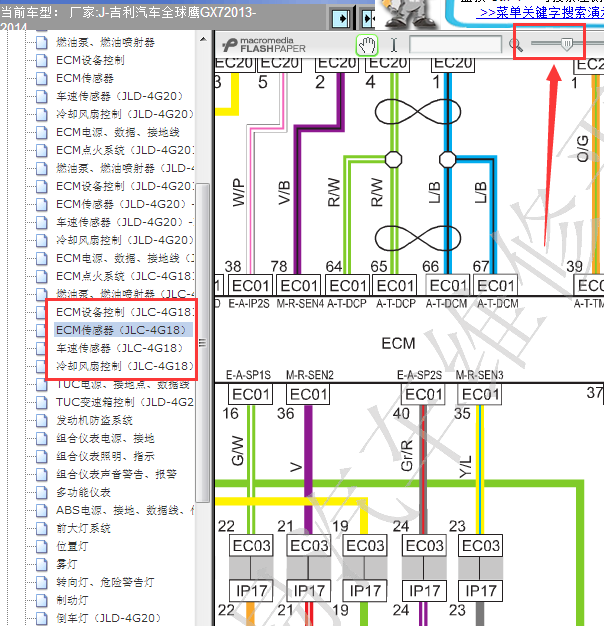 13年吉利GL7发动机线路图