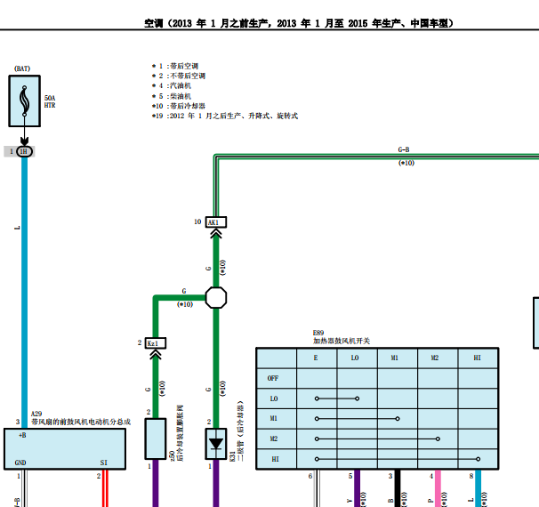 2012年丰田酷路泽空调电路图