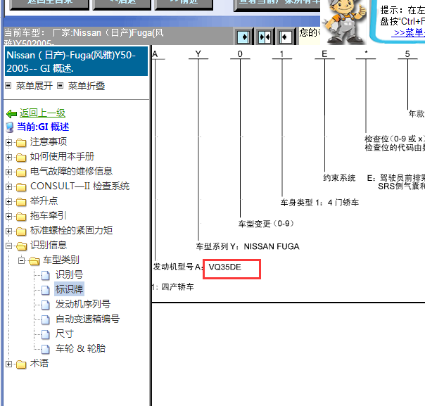 2005年日产风雅VQ35DE发动机